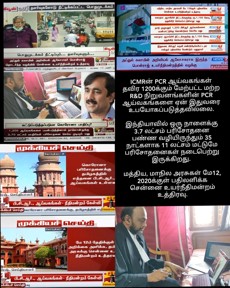 svelponraj's tweet photo. @madrashighcourt ordered @CMOTamilNadu, @PMOIndia @drharshvardhan why @ICMRDELHI so far not utilised  #PCR labs >1200 by other R&amp;D depts, have capacity to do 3.7 lakhs test 24/7. What r the research outcome of #MRU &amp; #VRDL research projects spent @ Rs 1100 cr? To reply by 12 May. https://t.co/AoBIl2s5HB