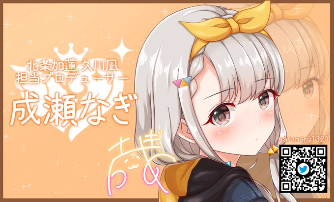 #デレマスPリモート名刺交換会
なんかよさげなトレンドがあったので
名前変わったから名刺作り直さなきゃ...
newサインも考え中なんだよ 