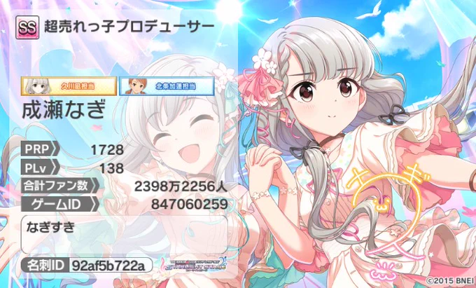 #デレマスPリモート名刺交換会
なんかよさげなトレンドがあったので
名前変わったから名刺作り直さなきゃ...
newサインも考え中なんだよ 