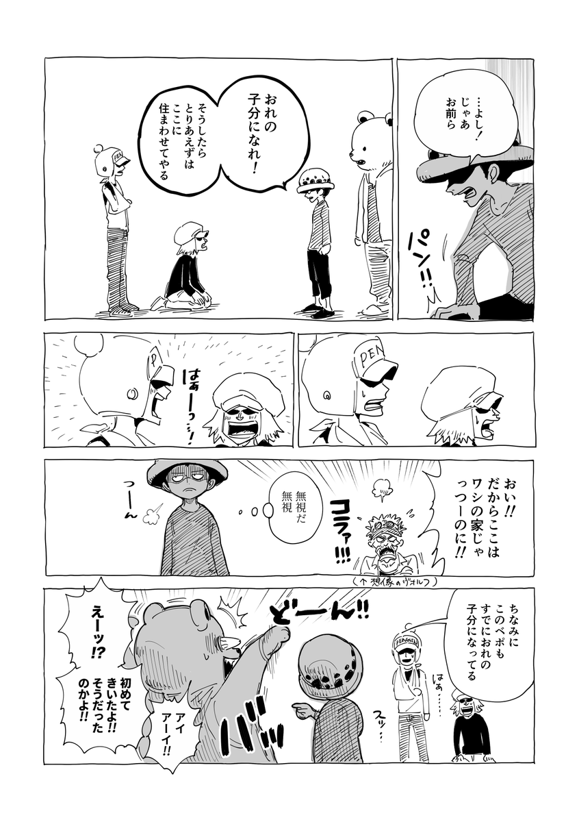えなみかなた 邂逅 小説ネタバレ