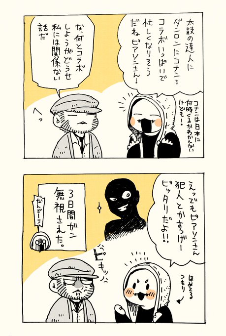 ペティ ナイフ Petitknife さんのマンガ一覧 古い順 3ページ ツイコミ 仮