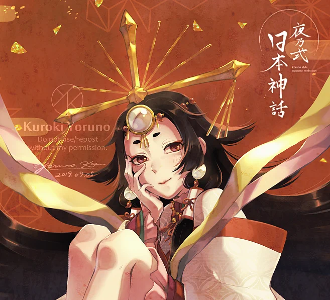 日色の微笑み

天照大御神
#夜乃式日本神話 #yrn_pic 