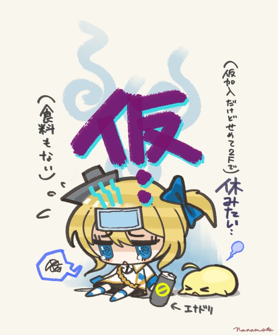 仮加入で寮舎を使えずエナドリでしのいでいたリトル・レナウンがんばったえらい 