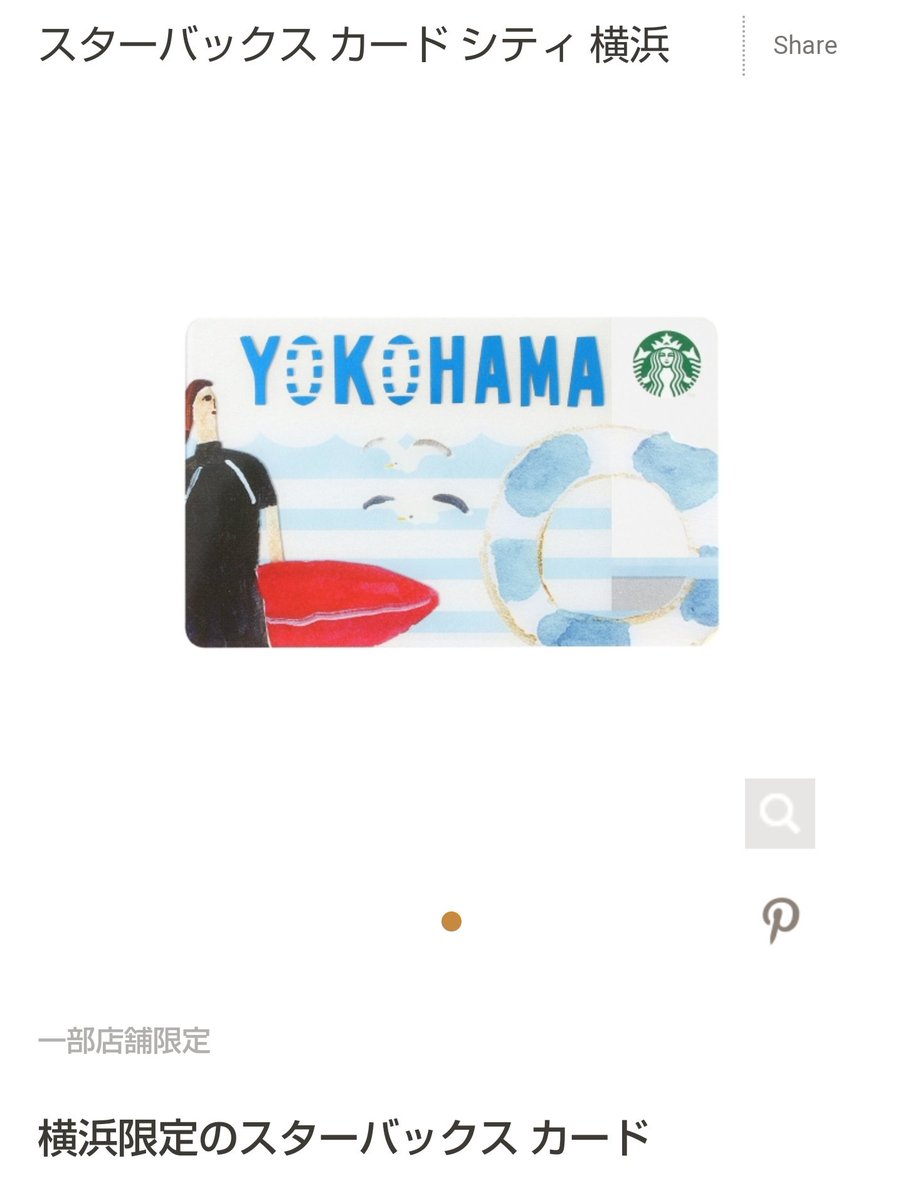 都道府県ワートリキャラ争奪戦