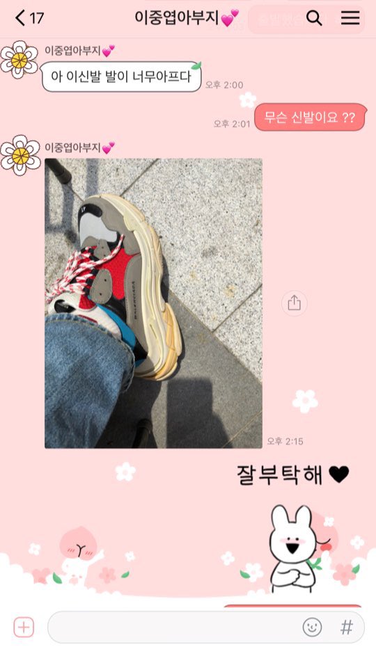 allaboutgolcha's tweet photo. #골든차일드 #최보민 은 소속사 대표 번호를 '이중엽 아부지'로 저장했다. https://t.co/J6aN1h3dPw