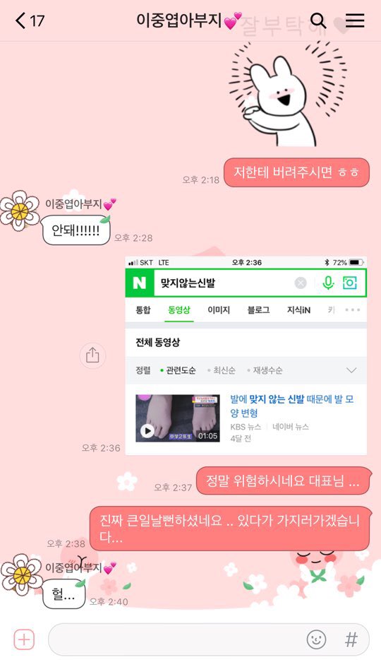 allaboutgolcha's tweet photo. #골든차일드 #최보민 은 소속사 대표 번호를 '이중엽 아부지'로 저장했다. https://t.co/J6aN1h3dPw