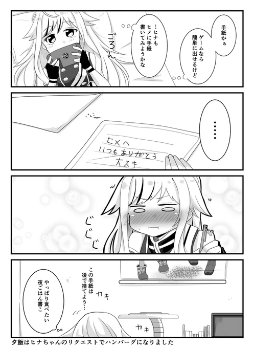 手紙 