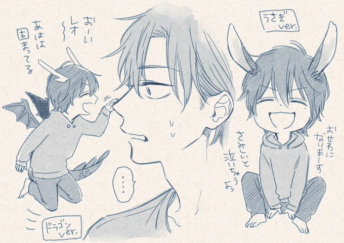 おまけ🐲 
