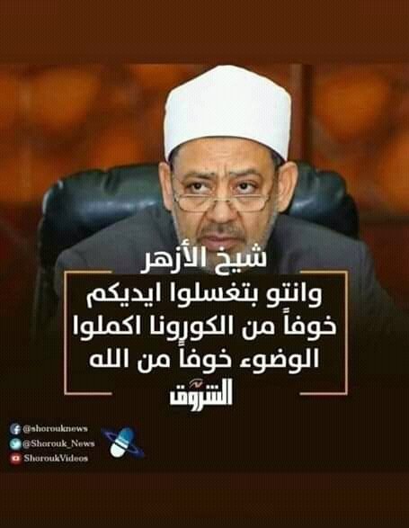 InvcU4lFF3PsujW's tweet photo. #شيخ_الأزهر_خط_احمر 
#شيخ_الأزهر_خط_احمر 
#شيخ_الأزهر_خط_احمر 
#شيخ_الأزهر_خط_احمر 
#شيخ_الأزهر_خط_احمر 
#شيخ_الأزهر_خط_احمر 
#اقالة_عمرو_اديب 
#اقالة_عمرو_اديب 
#اقالة_عمرو_اديب 
#اقالة_عمرو_اديب 
#اقالة_عمرو_اديب https://t.co/C5sHeXvgh6