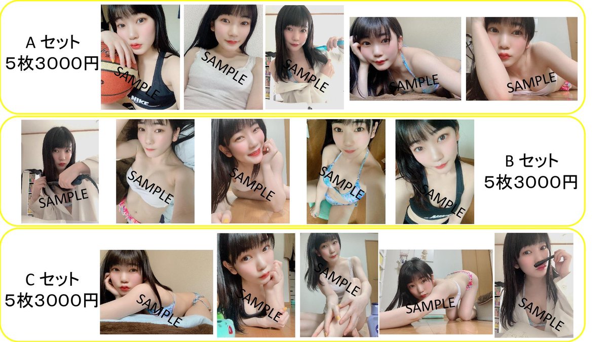 【有栖】おまとめ購入ページ おうちグラビア〜😍💛💛 お家で水着になるなんて👙🤤❤️テレ <ご注文