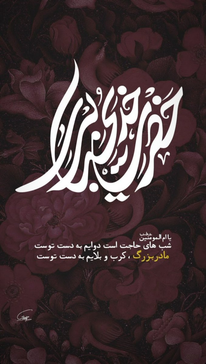 hamidalimi5's tweet photo. #وفات_حضرت_خدیجه 
#حمید_علیمی
#هیئت_مکتب_الحسین_اصفهان
#تسلیت https://t.co/fRhF5G5Yzs