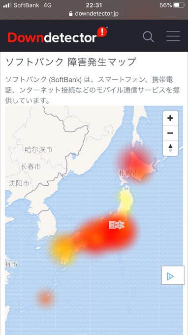 通信障害 ソフトバンクで大規模な通信障害 Dnsを変更したら直った との対処法の報告も まとめダネ