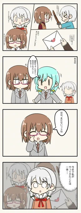 麻弥イヴ
ちょっとだけ鈍い麻弥です 