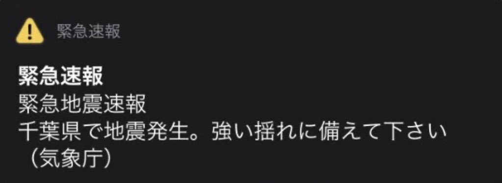 MusicLife_MJ's tweet photo. 突然の緊急地震速報
速報と地震までの間に

①ある人は地震速報の音を消そうと頑張ろうとする
②ある人はSNSに投稿・見ようとする
③ある人はインターネット生放送を見ようとする
④ある人はテレビやラジオをつけ始めようとする
⑤ある人は避難や地震に備えようとする

ここが運命のわかれ道になるかも https://t.co/ALRatsZodq