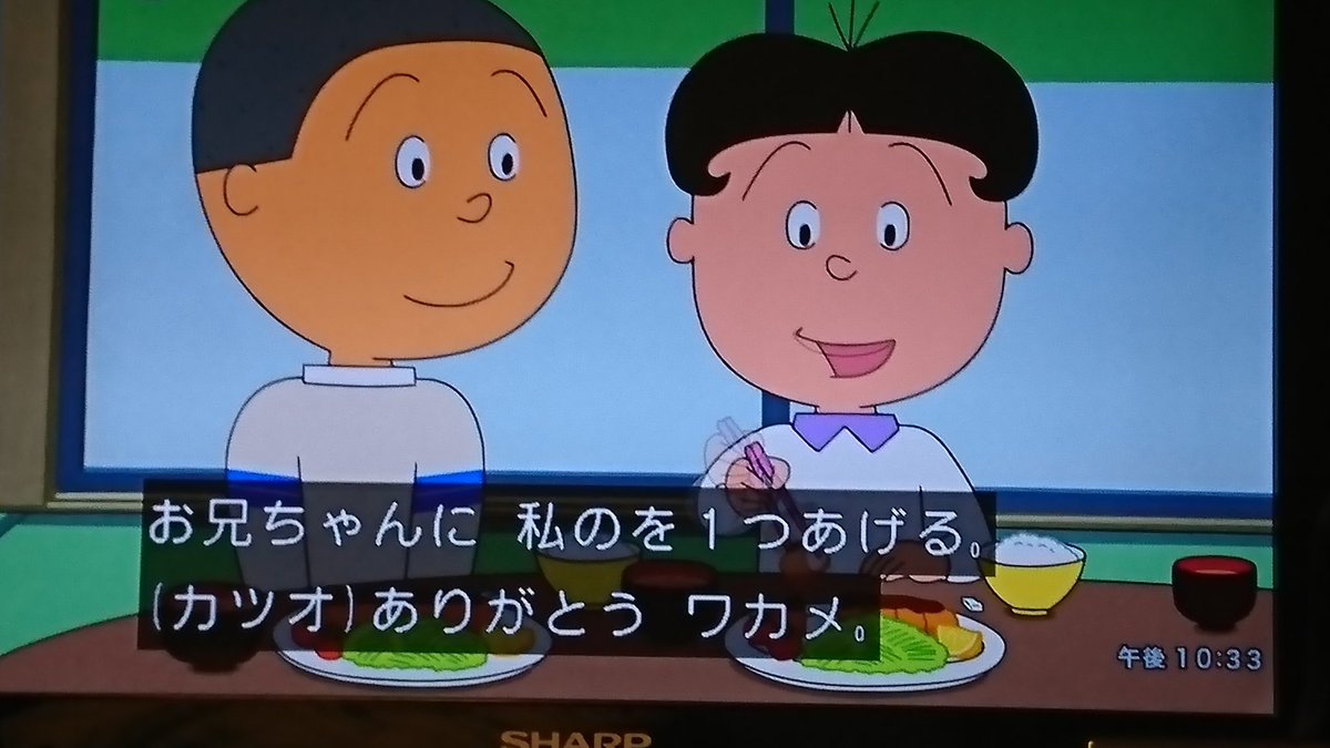 やっぱりカツオは良い兄 #サザエさん