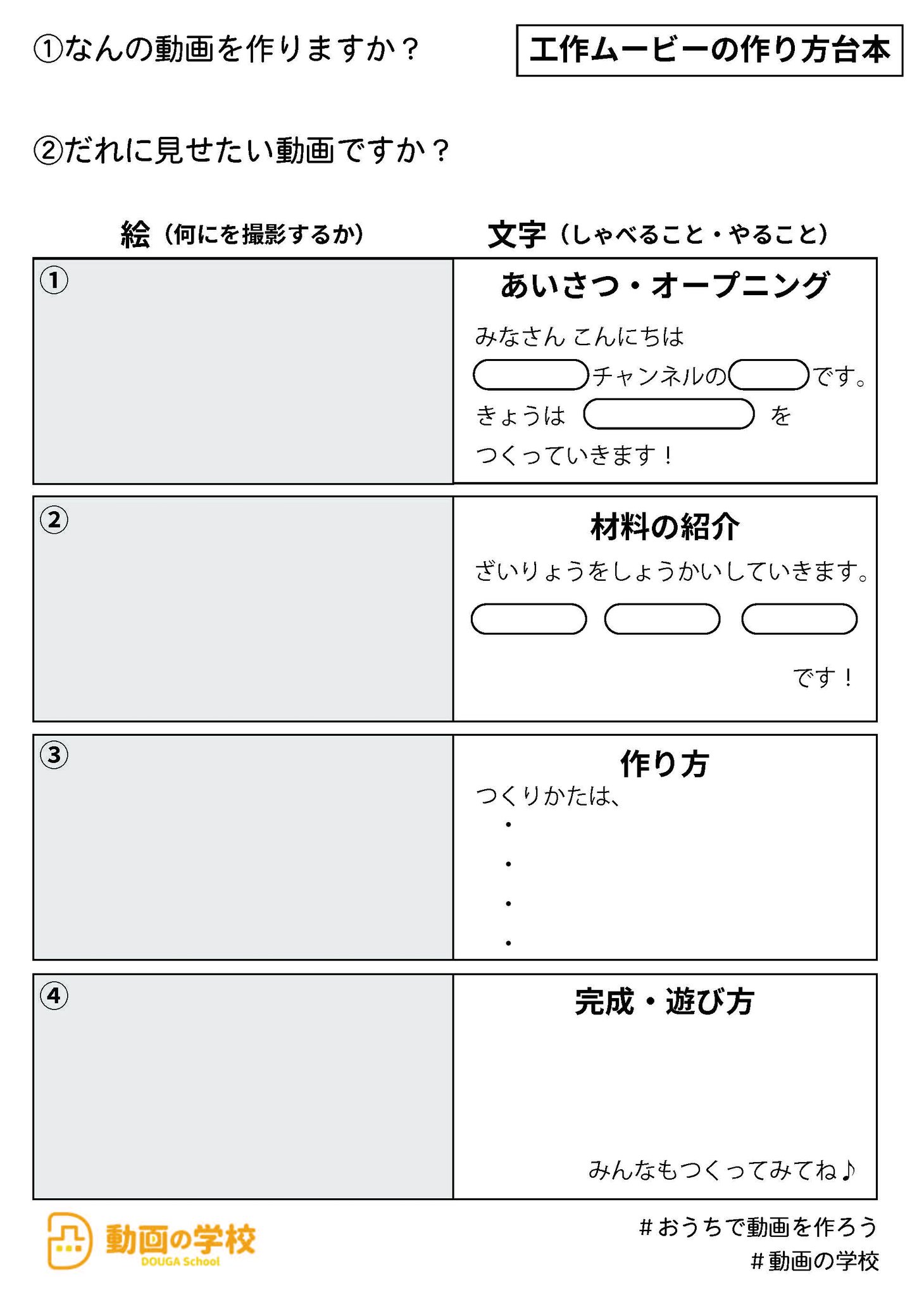 印刷可能 アニメ 台本 テンプレート アニメ 台本 テンプレート ブラッククローバー アニメ画像