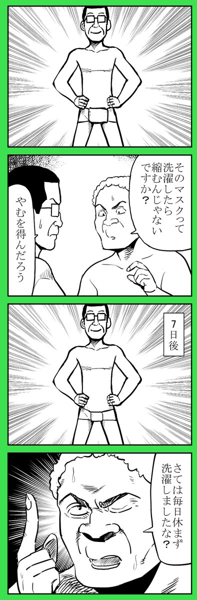 MASK2 