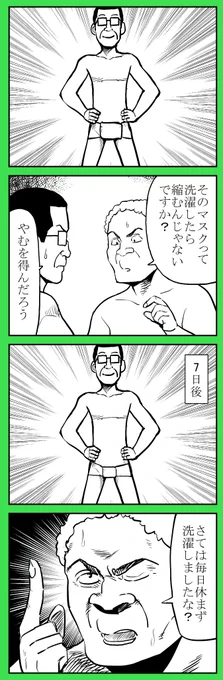MASK2 