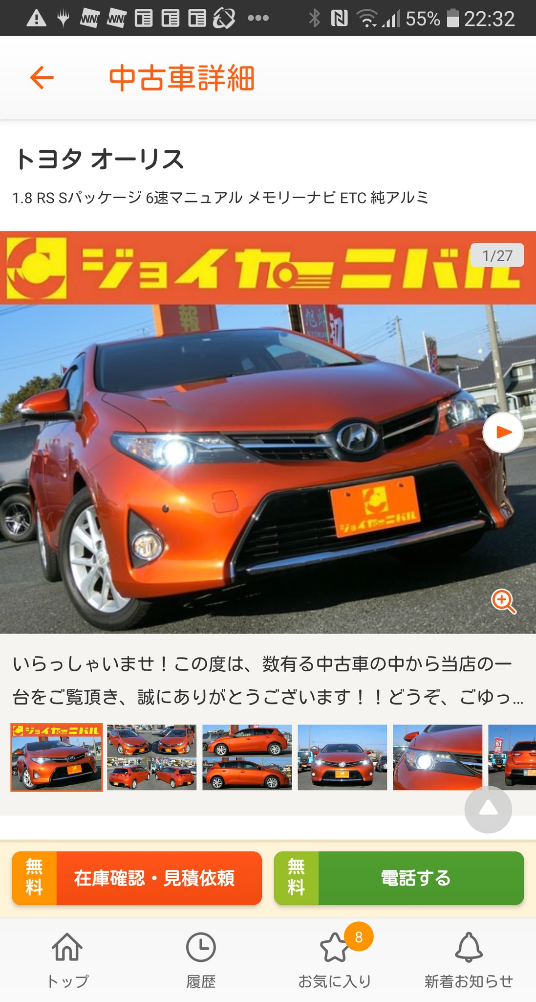 オーリス乗りと繋がりたい Twitter Search Twitter