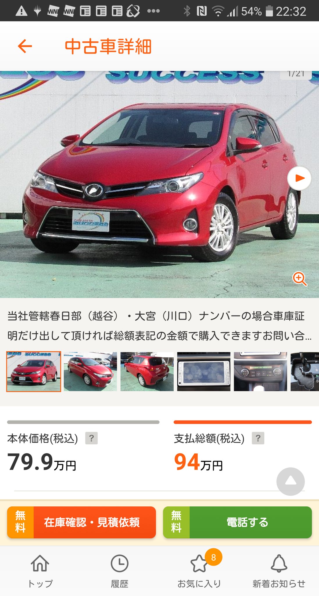 オーリス乗りと繋がりたい Twitter Search Twitter