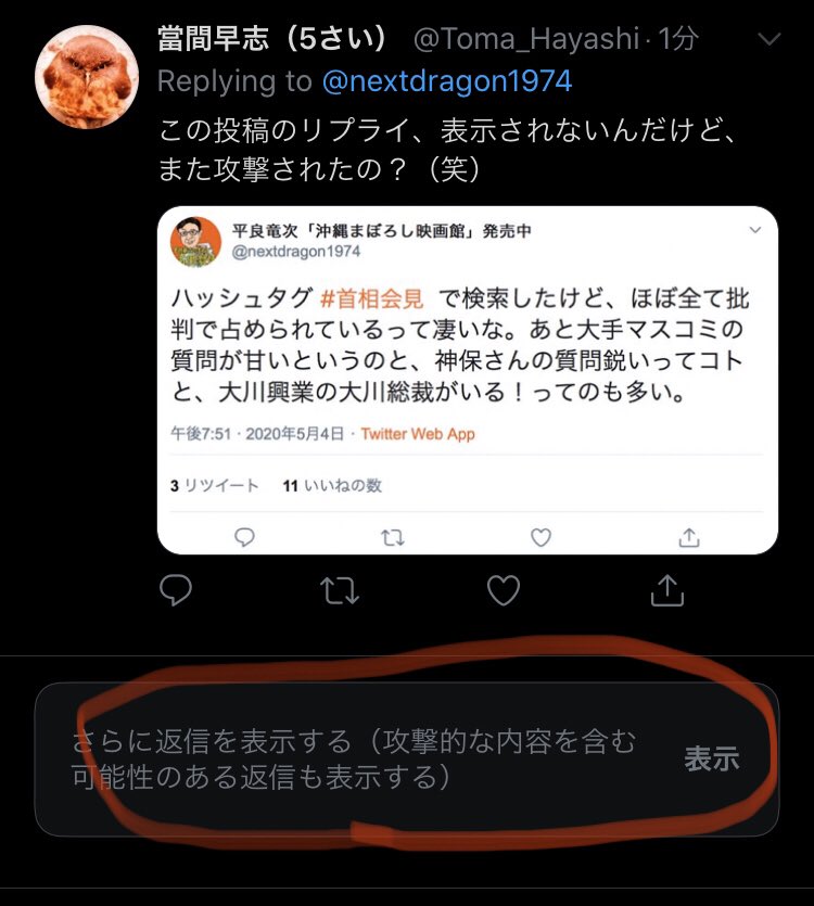 توییتر 當間早志 در توییتر Nextdragon1974 この投稿のリプライ 表示されないんだけど また攻撃されたの 笑 T Co 84bkneswba