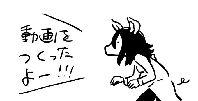 みなさんありがと!
ささやかなお返しに、動画を作りましたお暇でしたらどうぞ?。

初のゲーム動画編集だぞ!✨
https://t.co/C52kRX2sey 