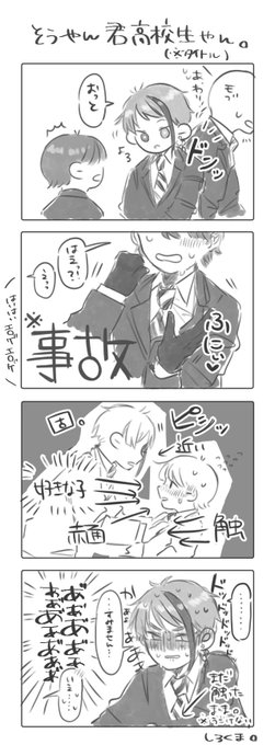 (ジェ監)??
そいやお前高校生やんせやせやせやおまえ17やんけ
好きな子相手にはドッキドキ()やろせやろ(うるせぇ)
※監督生顔面注意

 #twstプラス 
