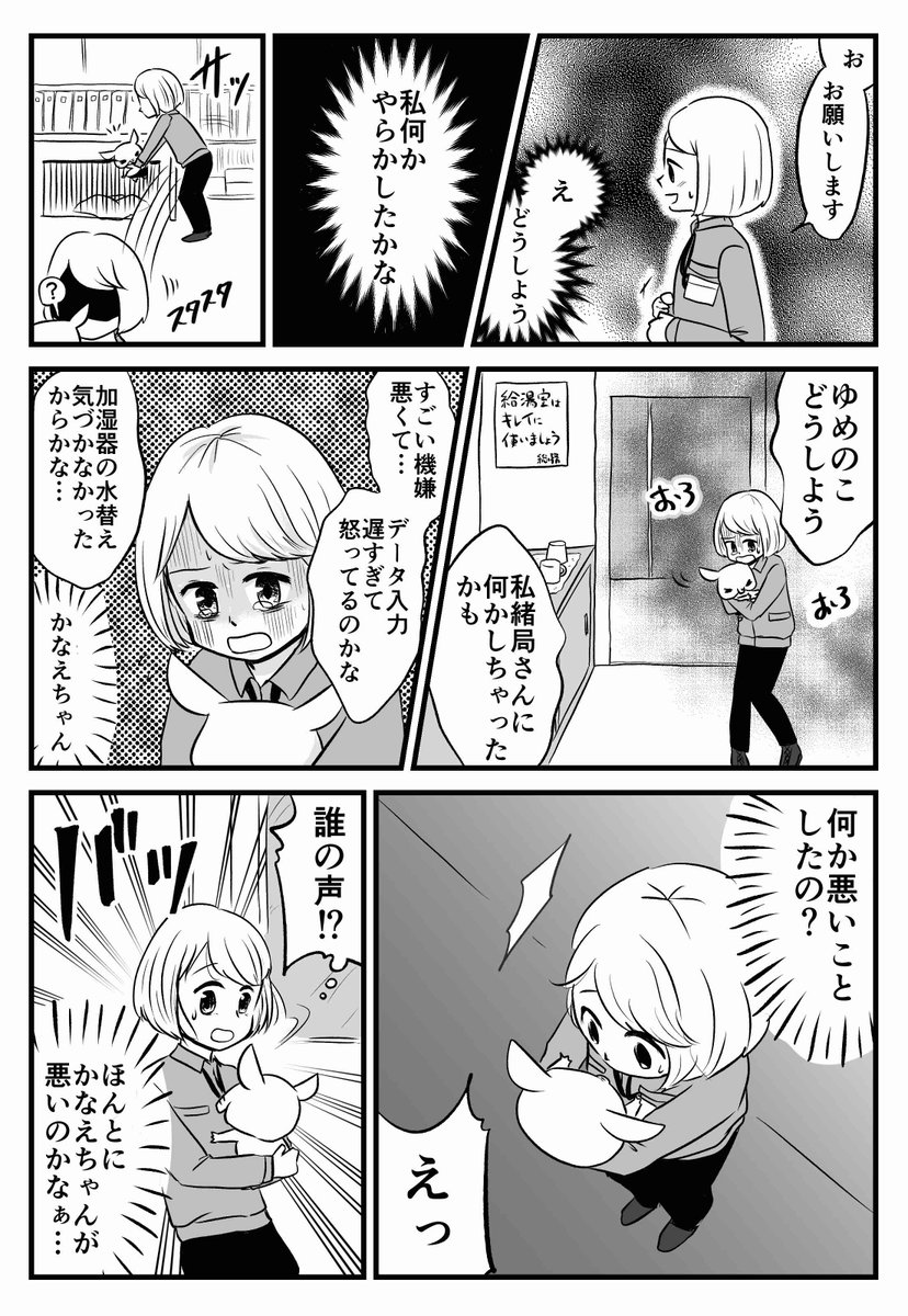 漫画 職場のお局様がお怒りの話 まとめ 漫画 職場のお局様がお怒りの話 まとめ