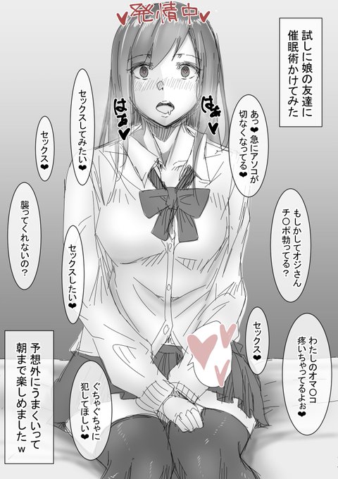 娘が友達をつれてきたので... 