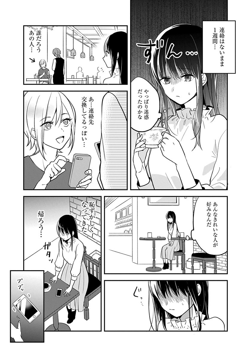 店長さんと常連さんの女の子の4P漫画

#創作男女 #漫画が読めるハッシュタグ 