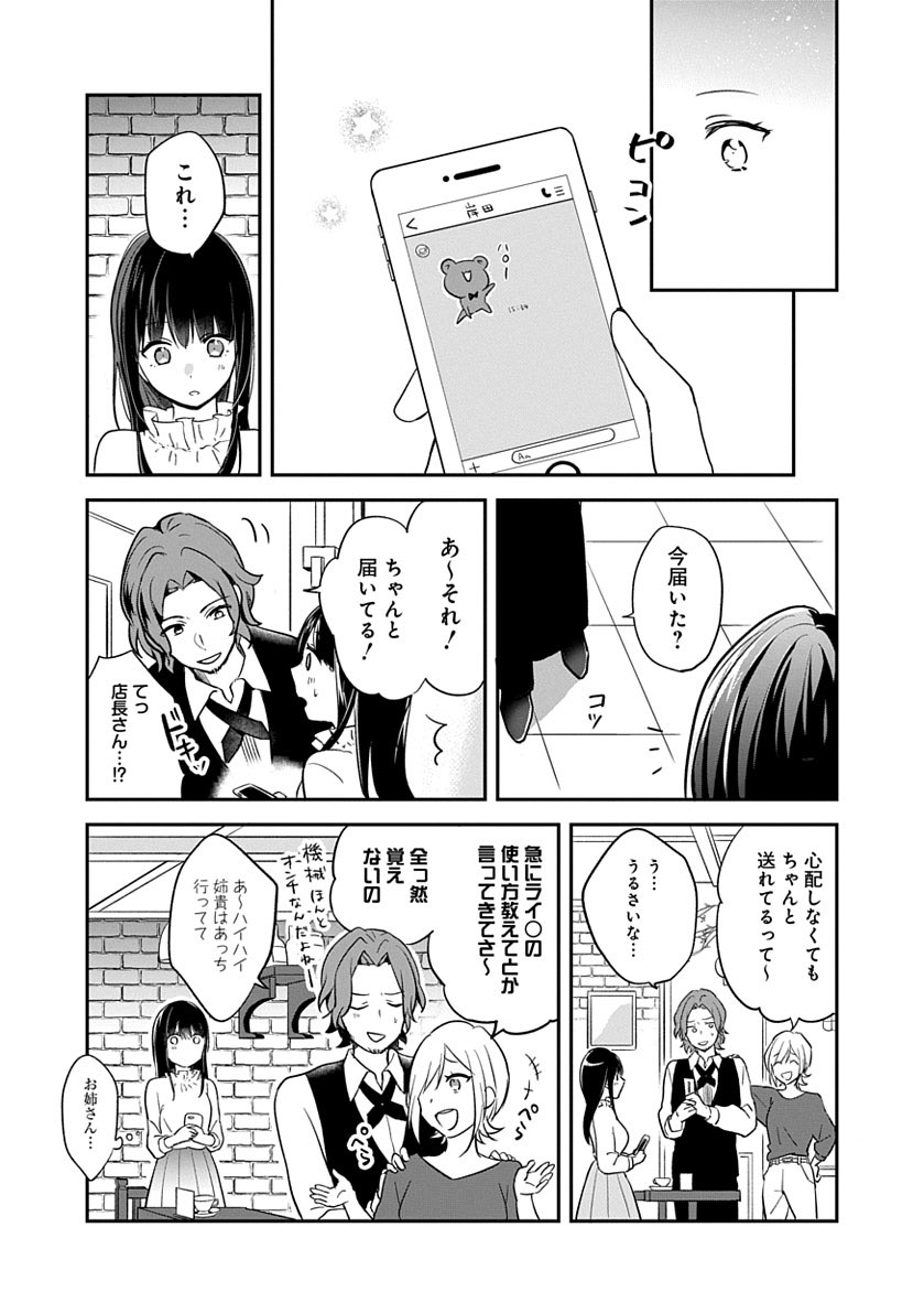 店長さんと常連さんの女の子の4P漫画

#創作男女 #漫画が読めるハッシュタグ 