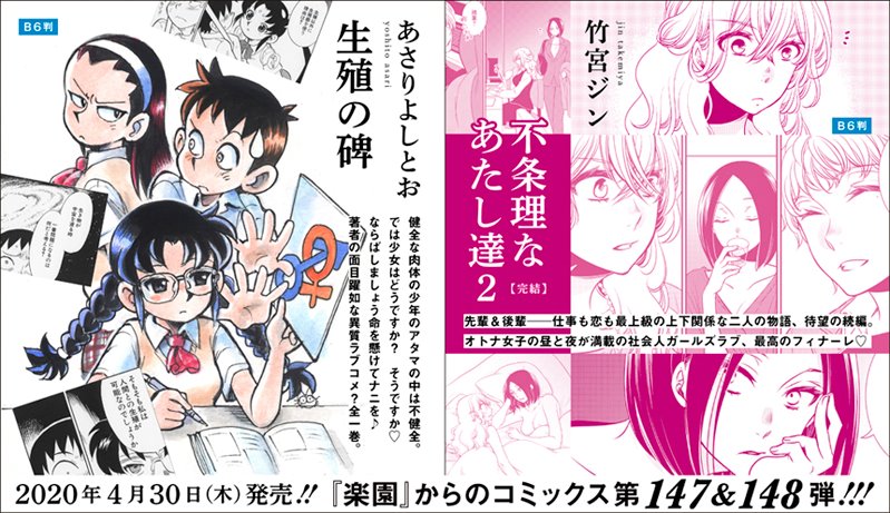 コミックナタリー 楽園ガールズラブ特集 中村明日美子の初gl長編 ついに2話目が公開 宇仁田ゆみの新境地 かずまこを シギサワカヤ ハルミチヒロの名作 新作も紹介 竹宮ジンがナビゲートするガールズラブの 楽園 Power Push公開中 T Co