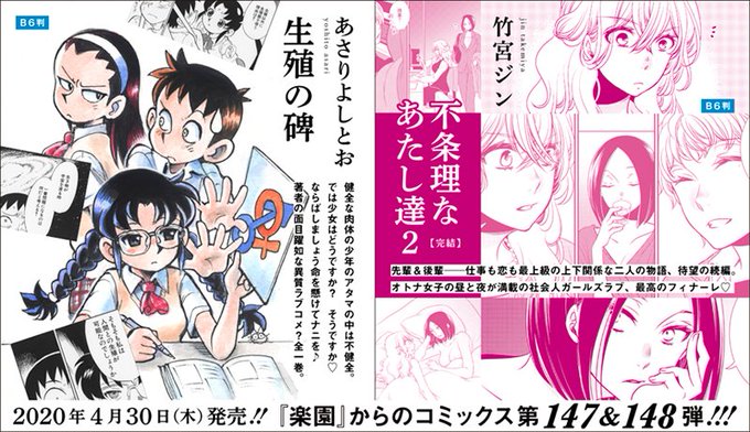 不条理なあたし達のtwitterイラスト検索結果 不条理なあたし達のtwitterイラスト検索結果