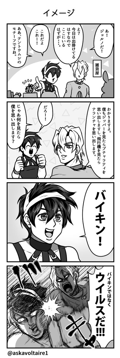 飛鳥 8月インテ در توییتر 5部 平和時空 苺とかパンナコッタとか もっとこう あるだろう