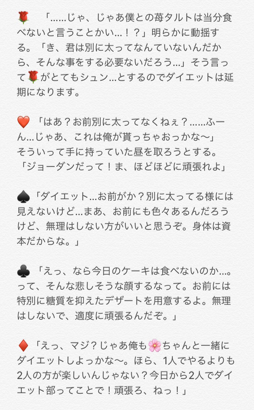 73 体重が増えたので今日からダイエットします お付き合いをしているtwst彼氏の反応 Twst夢 Twstプラス 喝入れverもいつか書きたいな いつか T Co Wfmsqoswg6 Twitter