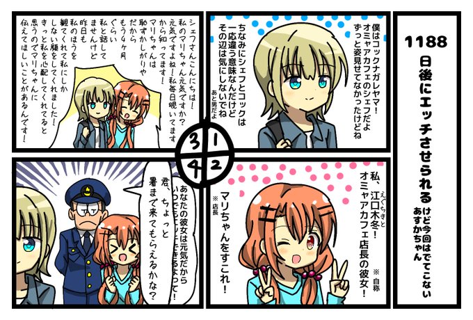 マリへイホー Marihei64ds さんのマンガ一覧 いいね順 38ページ ツイコミ 仮 マリへイホー Marihei64ds さんのマンガ一覧 いいね順 38ページ ツイコミ 仮