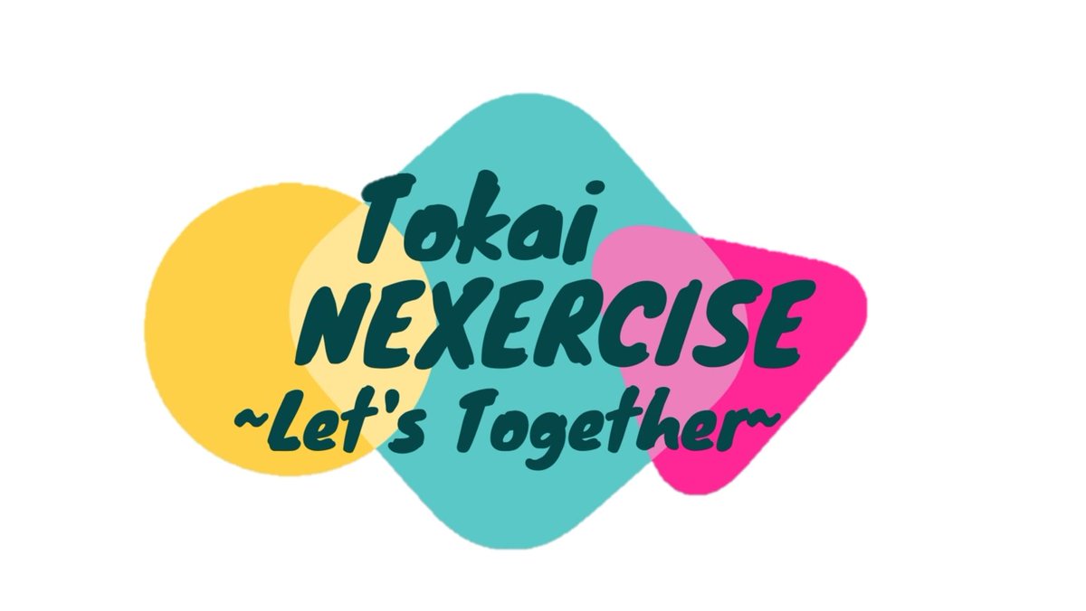 TOKAI_NEXUS2020's tweet photo. この度、オンライン教室
『Tokai NEXERCISE』の
開催を決定致しました。

新型コロナウィルス感染症拡大防止期間に、少しでも楽しんでいただけましたら幸いです。

人数限定ですが、
皆様の参加お待ちしております。

#StayHome
#オンライン教室
#東海NEXUS
#NEXERCISE

[HP]
https://t.co/rEIVweE3iL https://t.co/QglVTHfguK