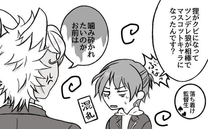3章始めたときこんな気持ちだった。
※監督生顔あり
※3章微バレ?

#twst_NL 