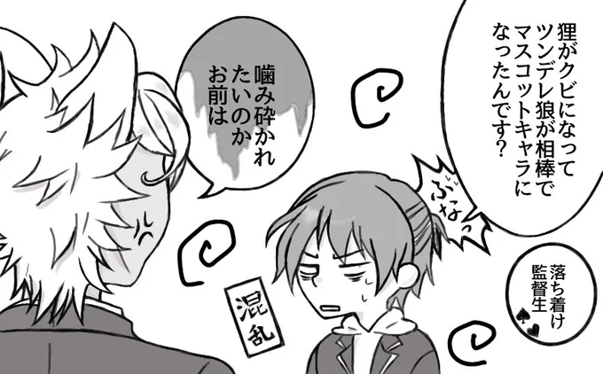 3章始めたときこんな気持ちだった。
※監督生顔あり
※3章微バレ?

#twst_NL 