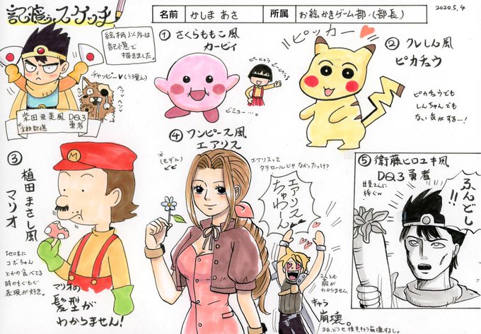 Asa Practiceさんのイラスト一覧 7ページ目