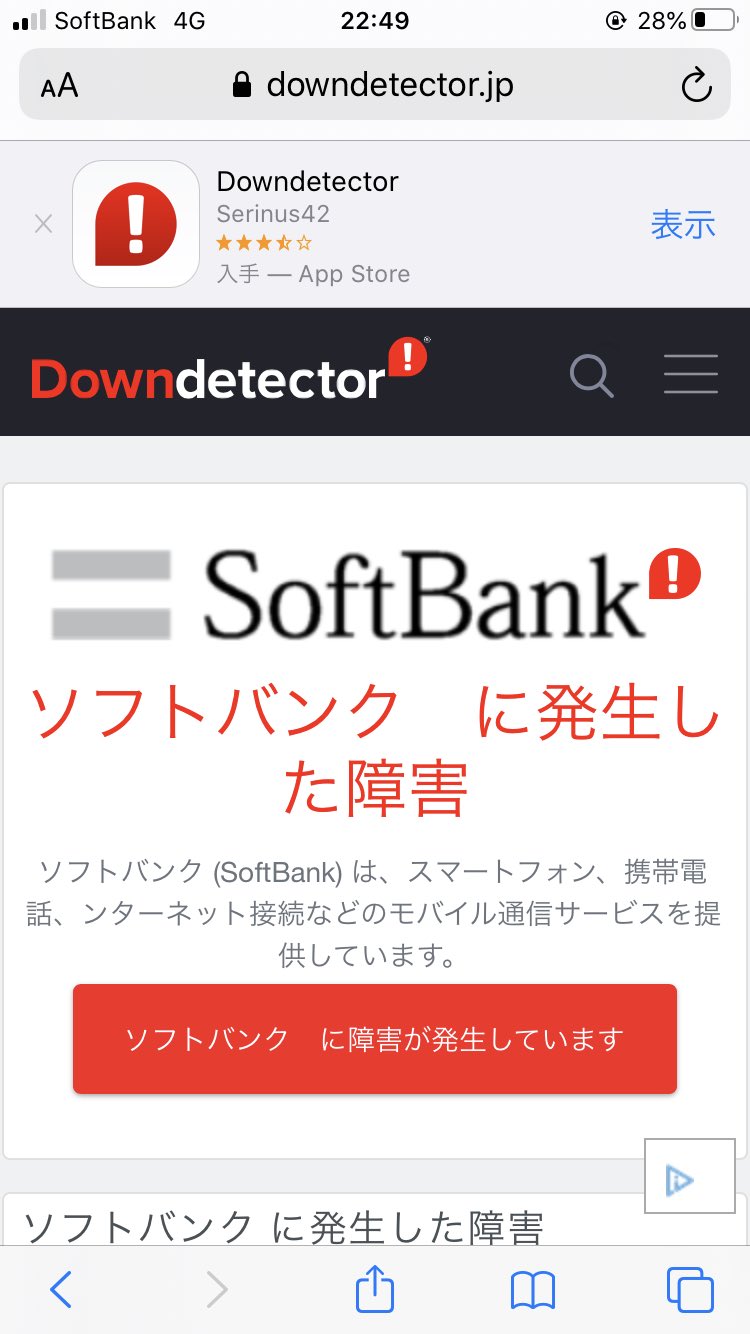 ソフトバンク繋がらない Twitter Search Twitter