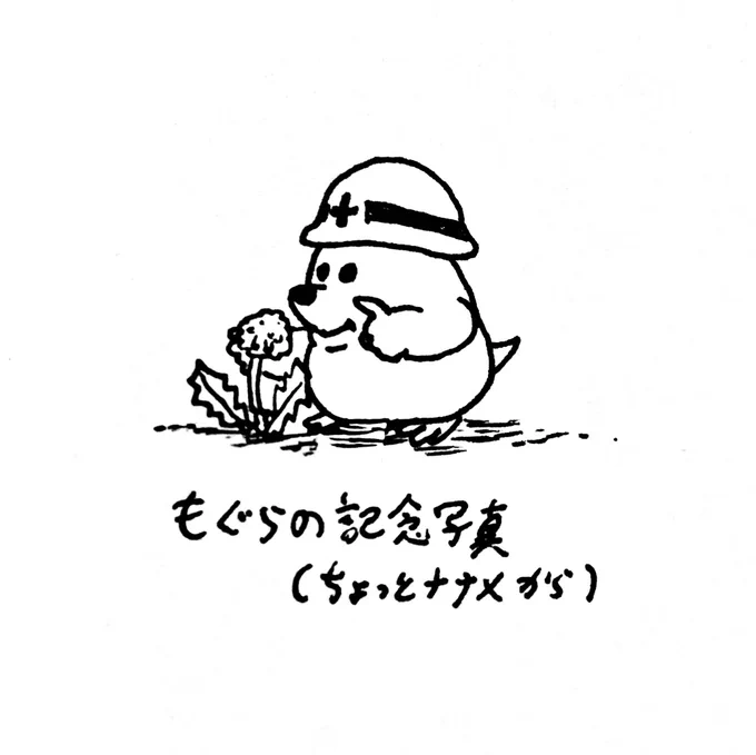 斜に構えてる人にはこちら。 