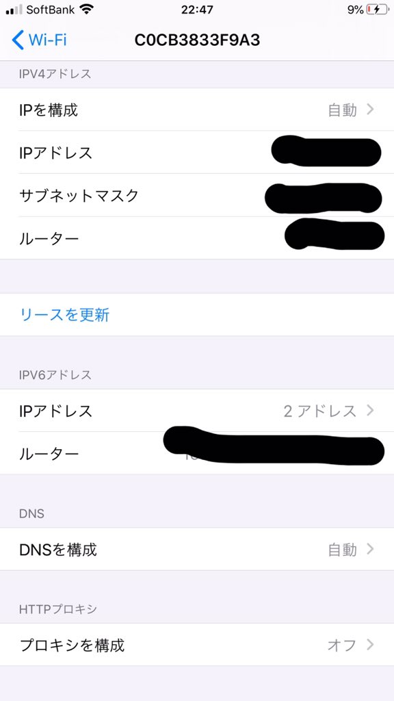 コーシー On Twitter Softbank光 Softbank Airのwifiをiphoneで使いたい人向け Wifiのiマークタップして 8 8 8 8と8 8 4 4追加すればたぶんできます まぁ Wi Fi切ったほうが早いですが