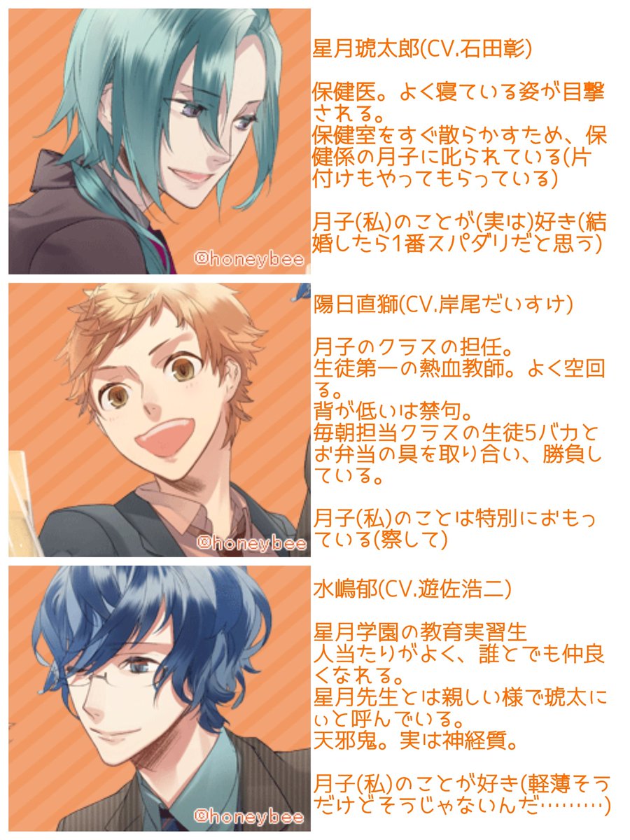 mtsrhk's tweet photo. えっ…こんな豪華なキャスト、素敵なイラストの乙女ゲームがあるんだって！？(大声)

(スタスカで私のことが好きのシリーズ。主観入りまくりで、枚数の関係上ヒロインは次ツイートです)
#スタスカ https://t.co/YFwdVq7p6B