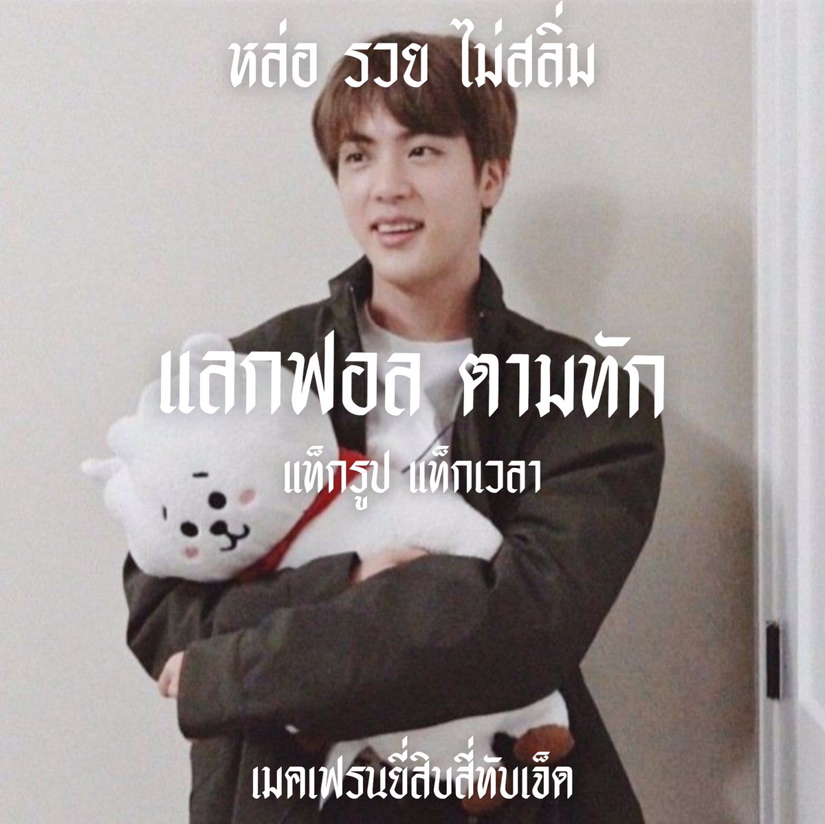 ⏯ ♥ มุกหมวย ,

        สวัสดีครับ ผมมุกหมวย เมจพี่จิน เมดอิน - 92 s วันนี้หมวยจะมาทำการแลกฟอลตามทัก รีเลยครับแล้วไปเจอผมในเดมนะครับ !

         // ยพท , ลฟตท.