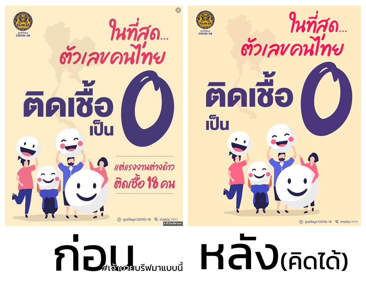 PerLinez's tweet image. สันดานทางความคิด อยากชนะมากขนาดนั้นเชียว #บักไทย #อยู่บ้านหยุดเชื้อเพื่อชาติ #สู้ไปด้วยกัน #ประเทศไทยต้องชนะ