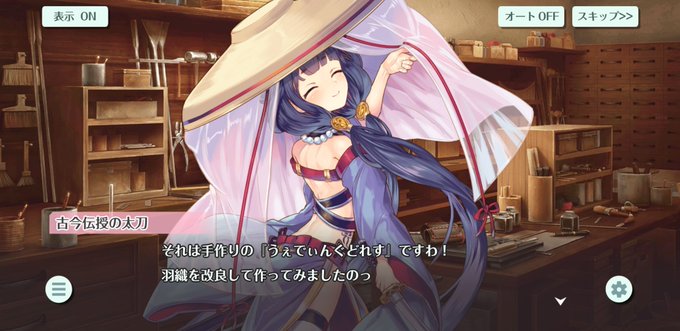 古今伝授の太刀のtwitterイラスト検索結果 古い順