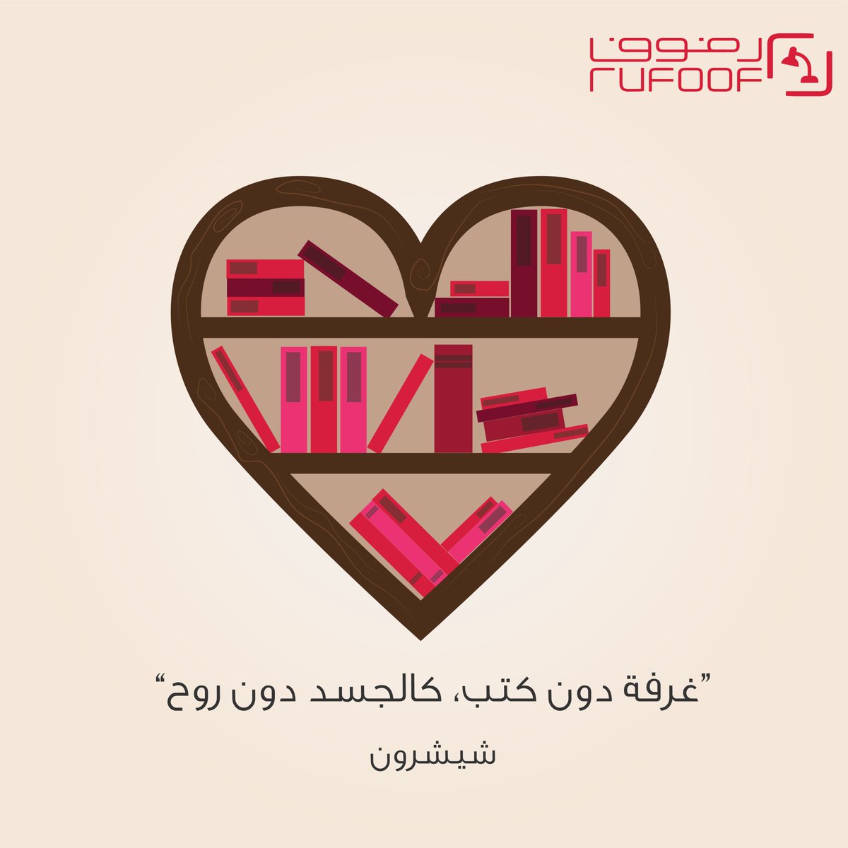 رفوف tweet media