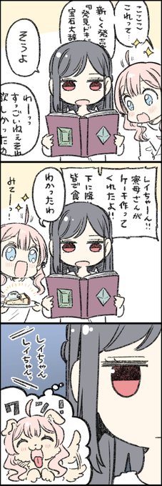 宝石省の新人 を含むマンガ一覧 ツイコミ 仮