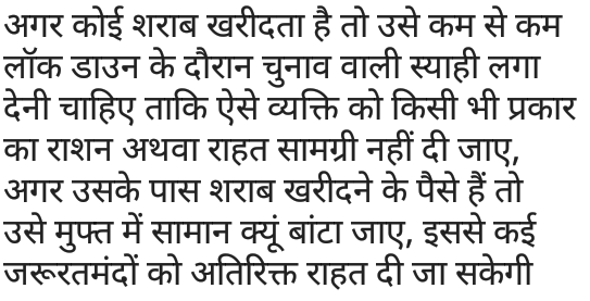 Paras Soni tweet media